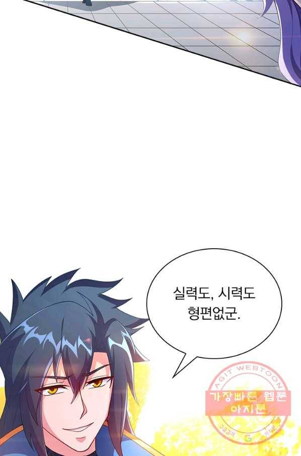 영검존 449화 35