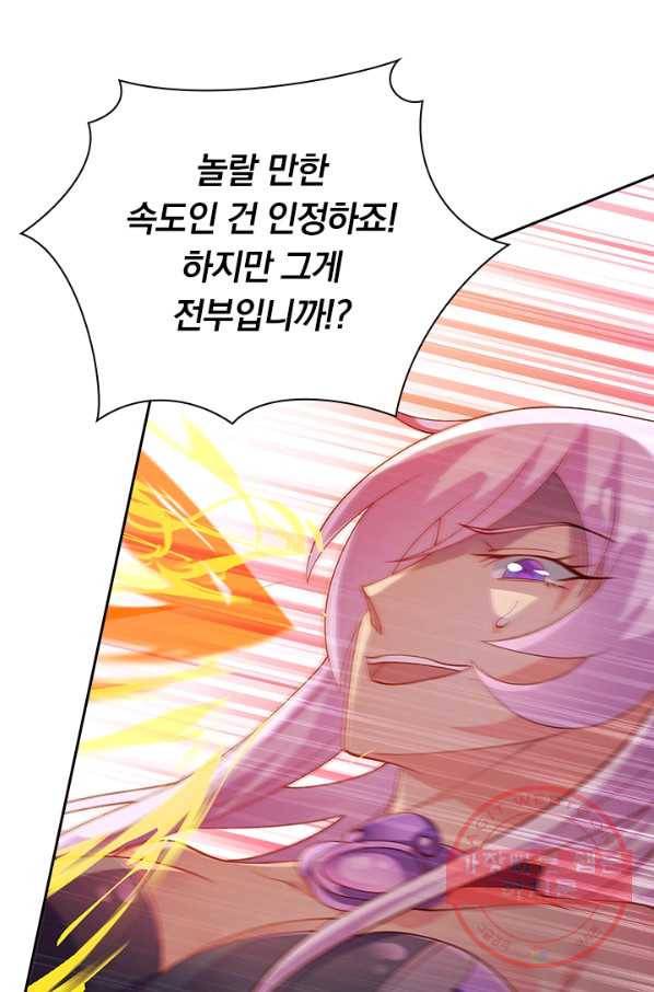 영검존 449화 46