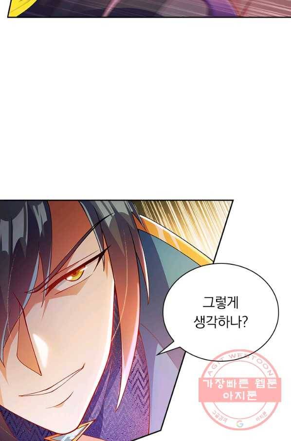 영검존 449화 47