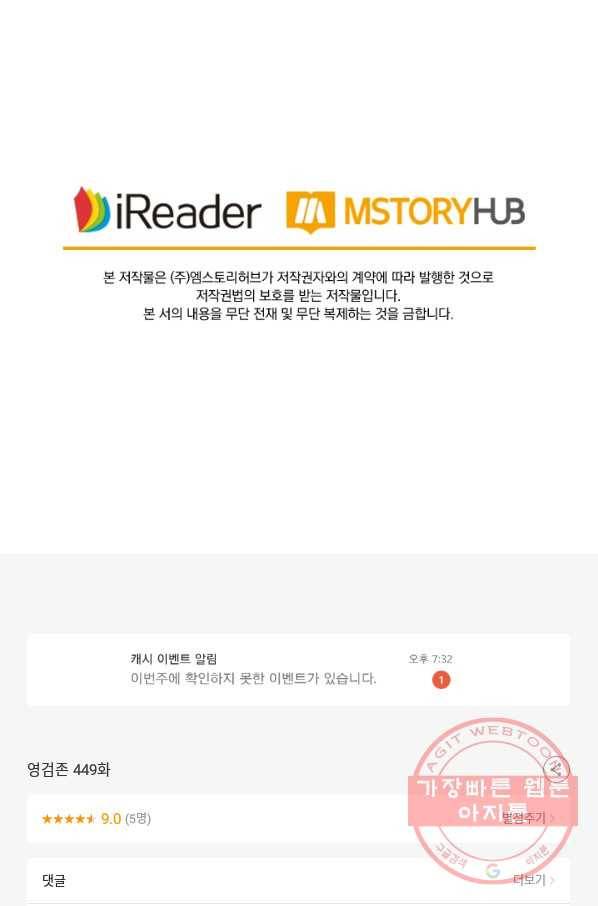 영검존 449화 51