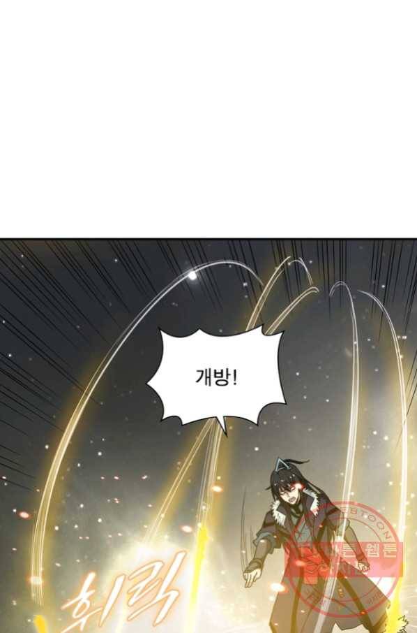 용의 계승자 33화 5