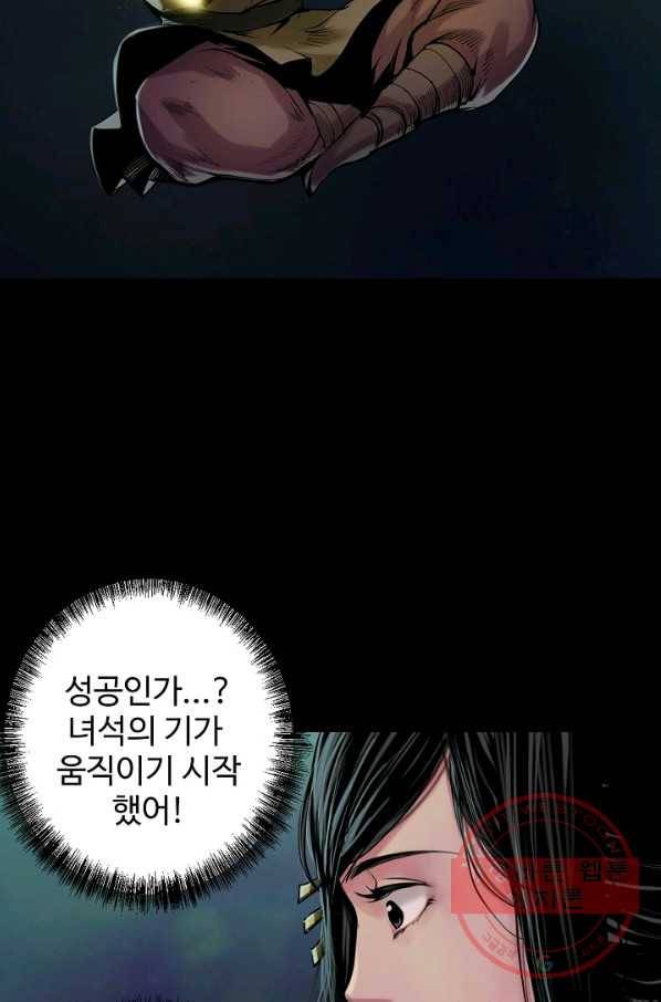 장봉행 95화 2