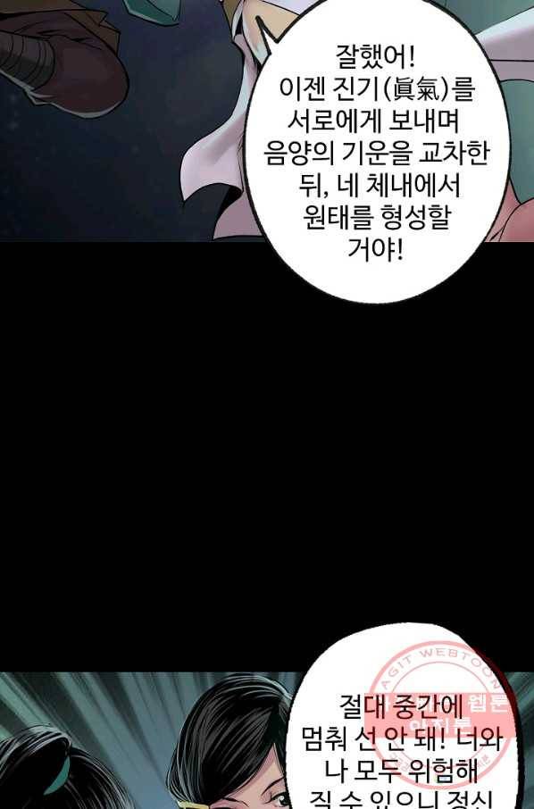 장봉행 95화 4