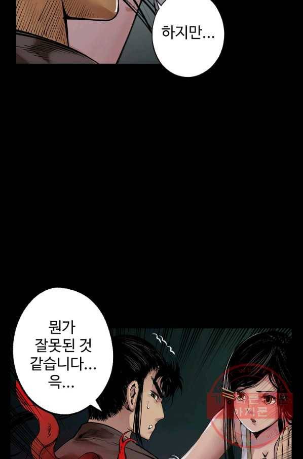장봉행 95화 9