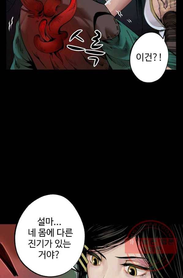 장봉행 95화 10
