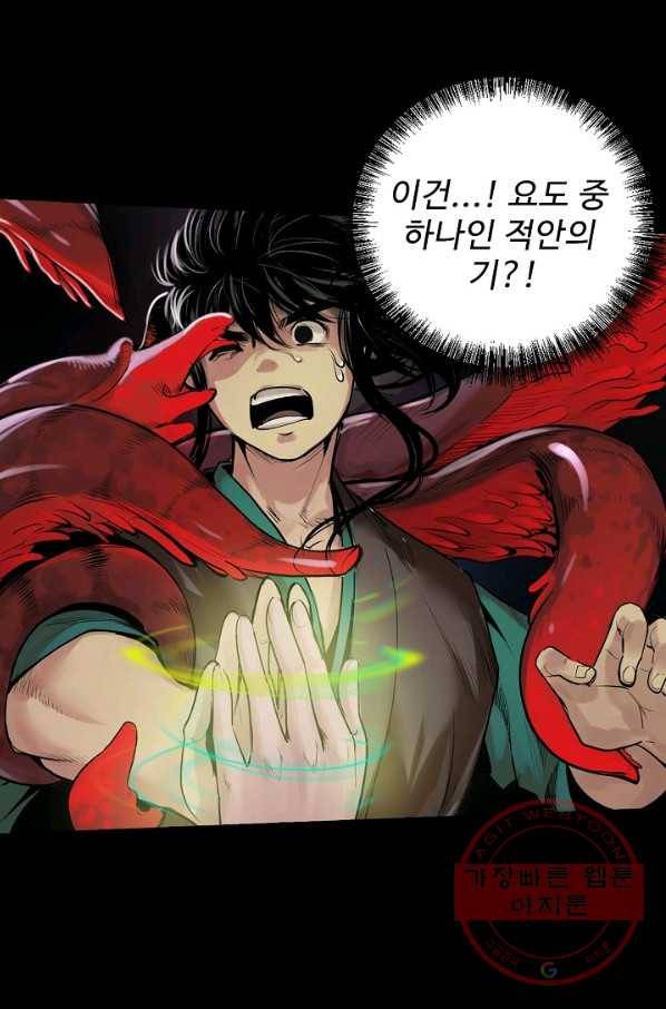 장봉행 95화 13
