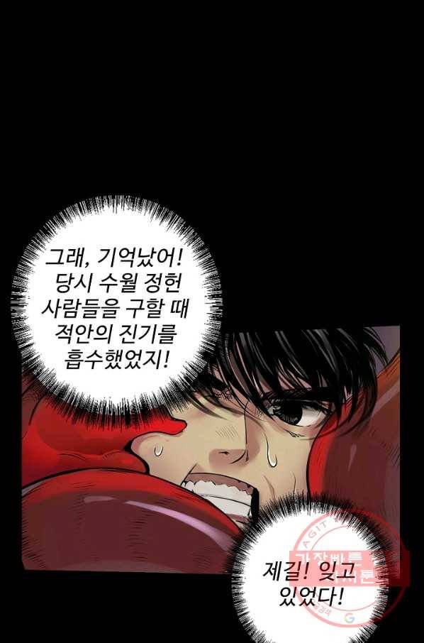 장봉행 95화 14