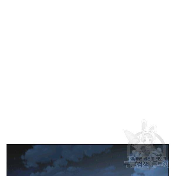 뒤끝작렬 73화 2