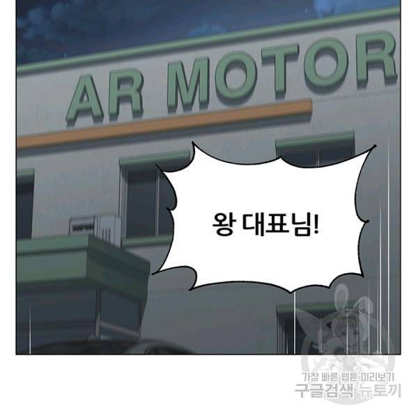 뒤끝작렬 73화 3