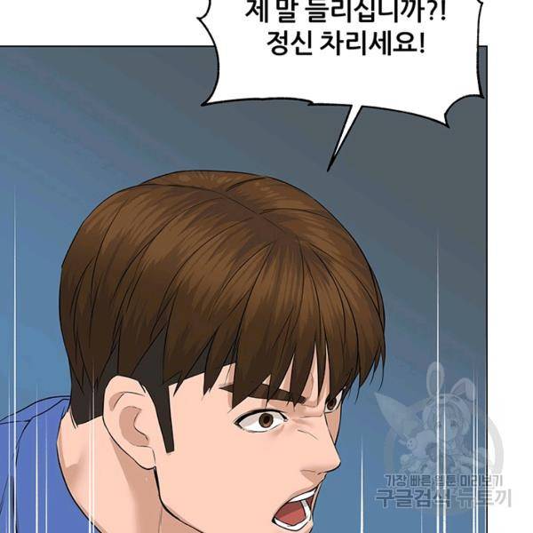 뒤끝작렬 73화 5