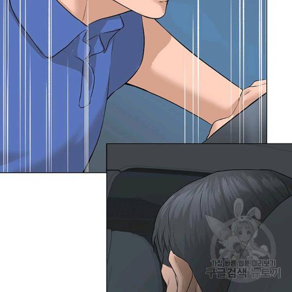 뒤끝작렬 73화 6