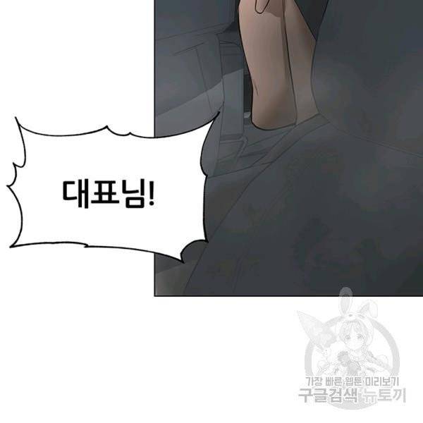 뒤끝작렬 73화 7