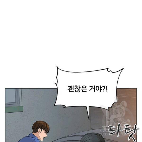 뒤끝작렬 73화 8