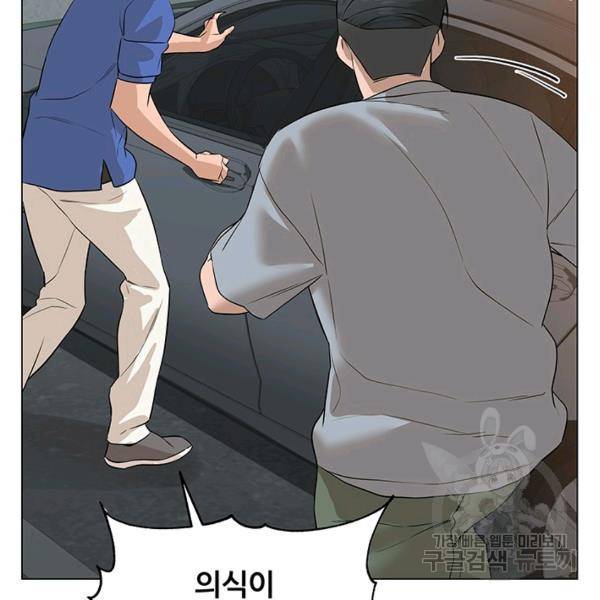 뒤끝작렬 73화 9