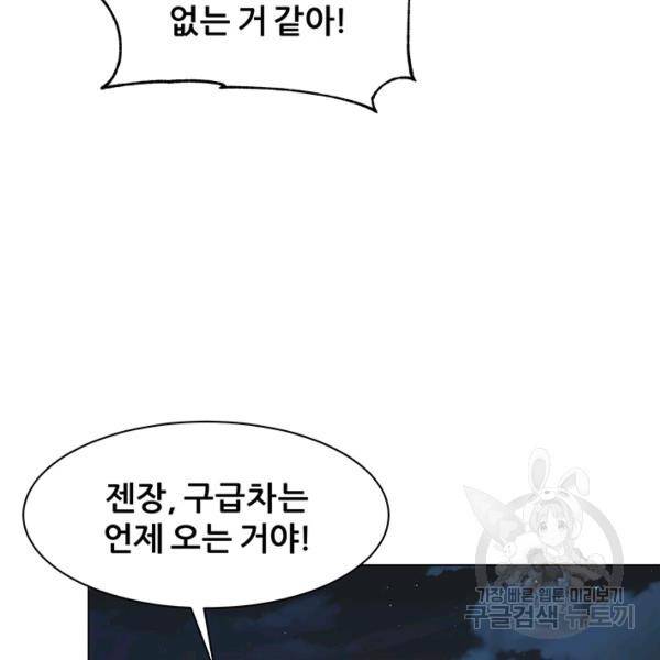뒤끝작렬 73화 10