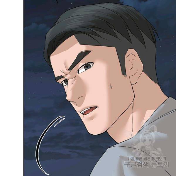 뒤끝작렬 73화 11