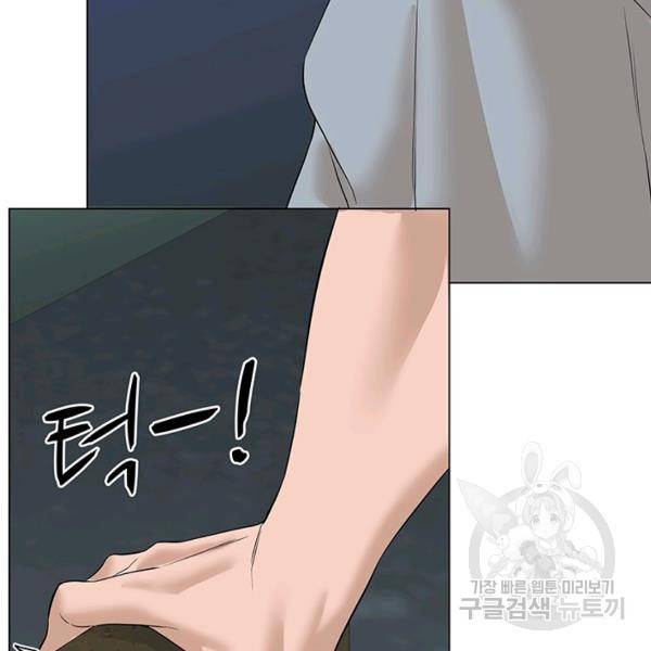 뒤끝작렬 73화 12