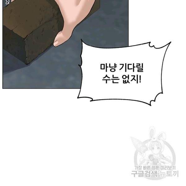 뒤끝작렬 73화 13