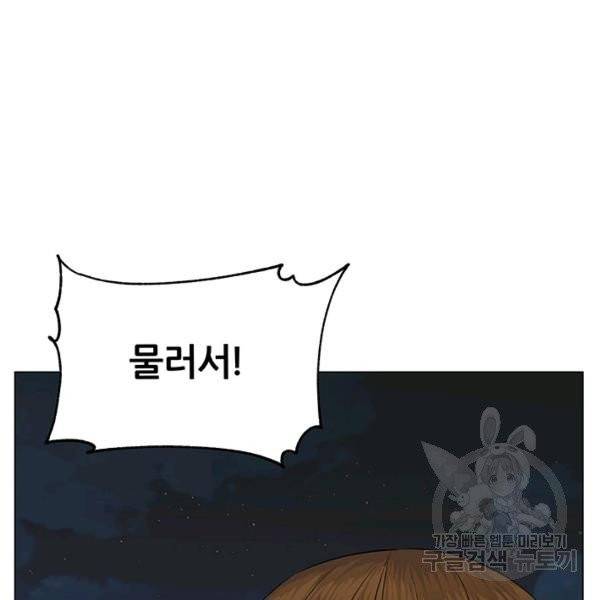 뒤끝작렬 73화 14