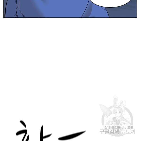 뒤끝작렬 73화 16