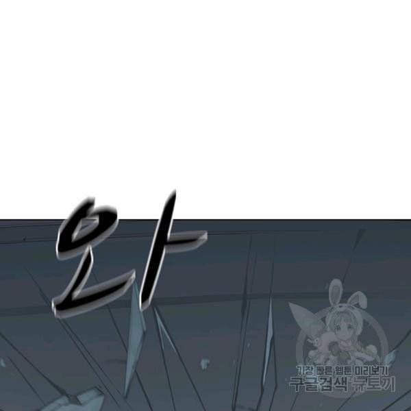 뒤끝작렬 73화 19