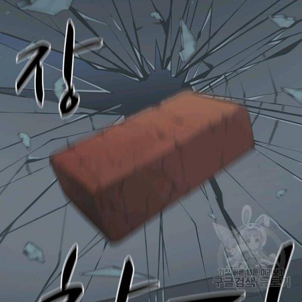 뒤끝작렬 73화 20
