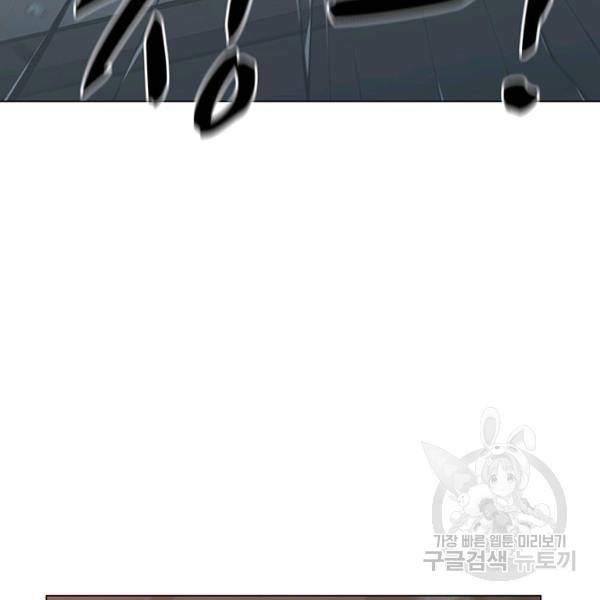 뒤끝작렬 73화 21