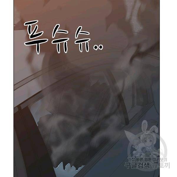 뒤끝작렬 73화 22