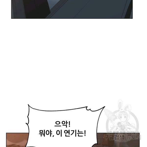 뒤끝작렬 73화 23