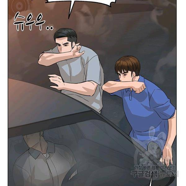 뒤끝작렬 73화 24