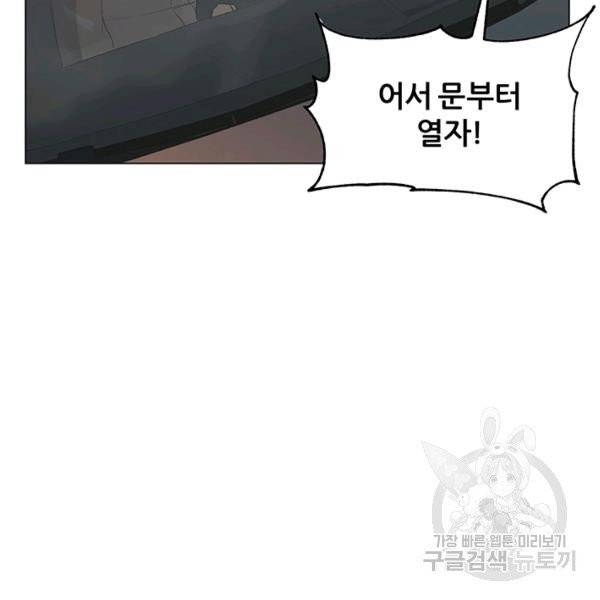 뒤끝작렬 73화 25