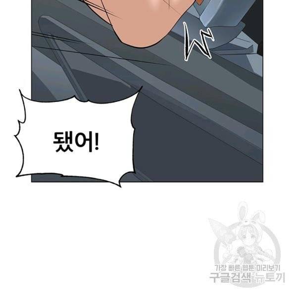 뒤끝작렬 73화 27