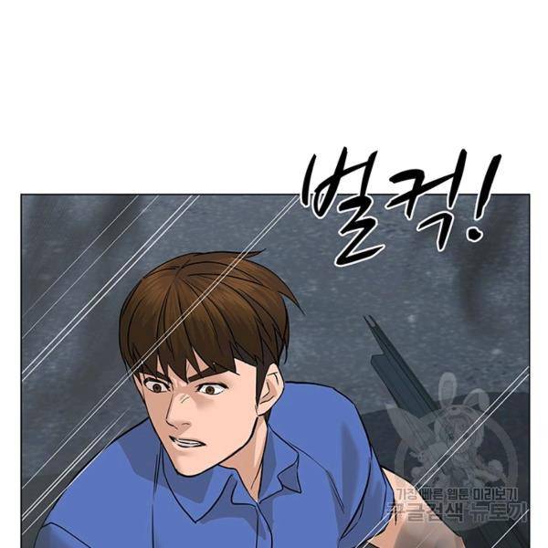 뒤끝작렬 73화 28