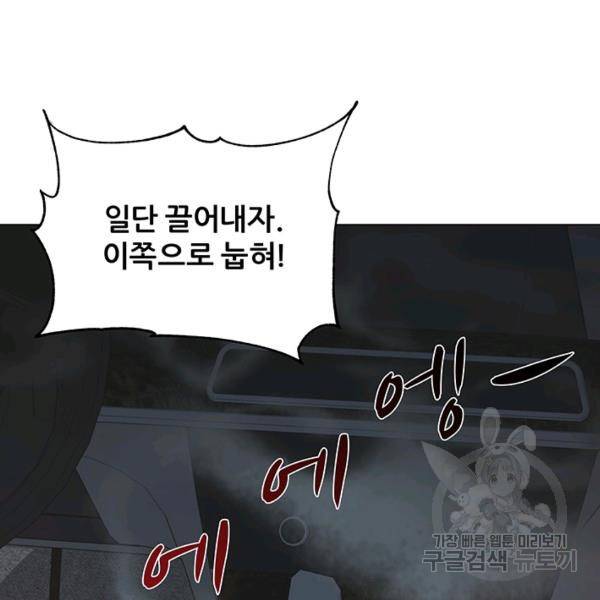 뒤끝작렬 73화 30