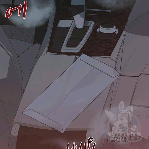 뒤끝작렬 73화 31