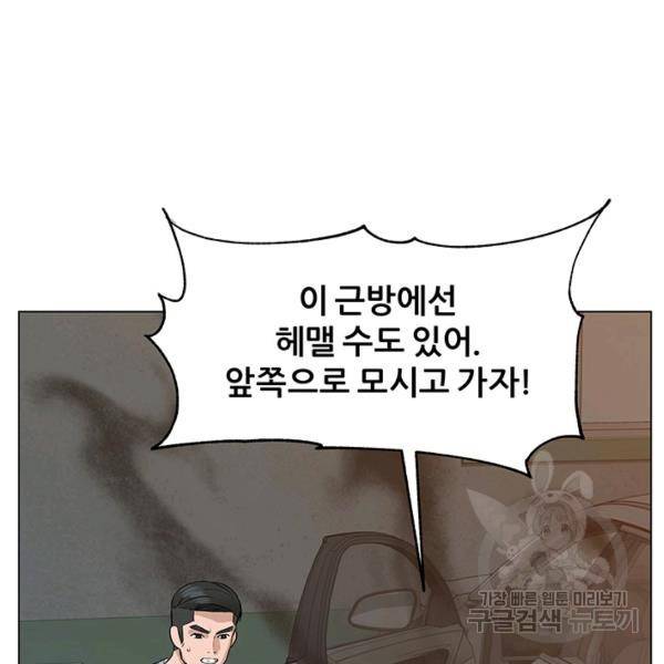 뒤끝작렬 73화 33