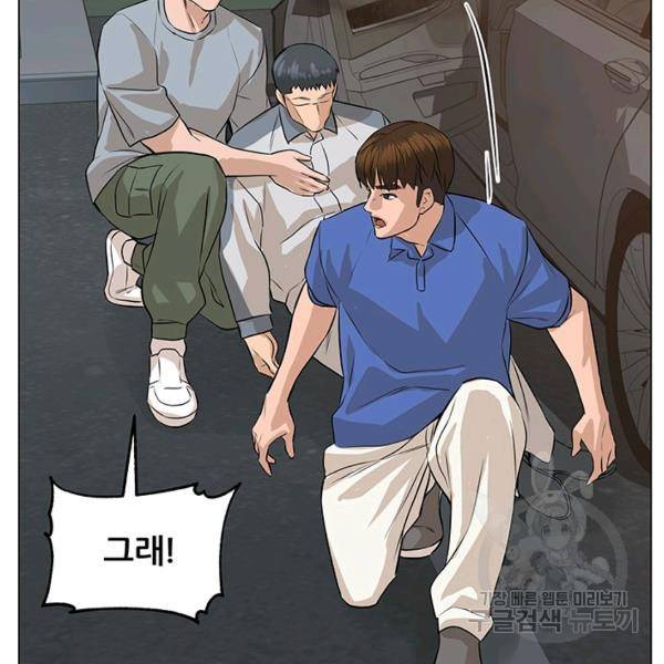 뒤끝작렬 73화 34