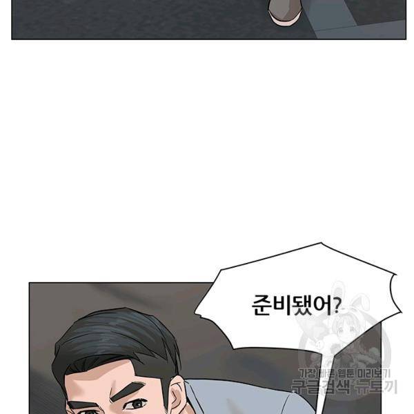 뒤끝작렬 73화 35