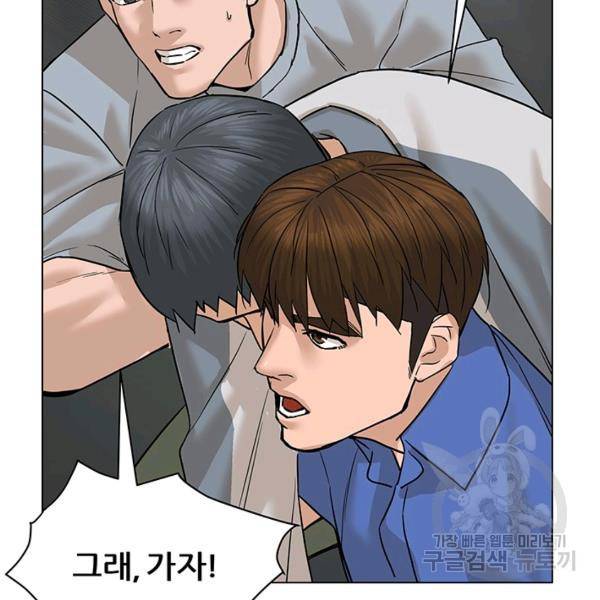 뒤끝작렬 73화 36