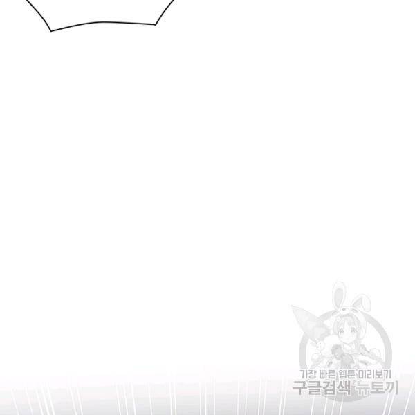 뒤끝작렬 73화 37