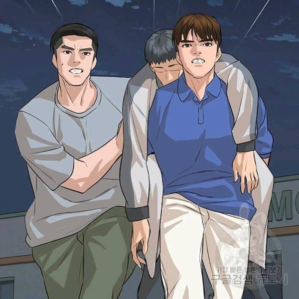 뒤끝작렬 73화 39