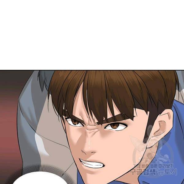 뒤끝작렬 73화 41