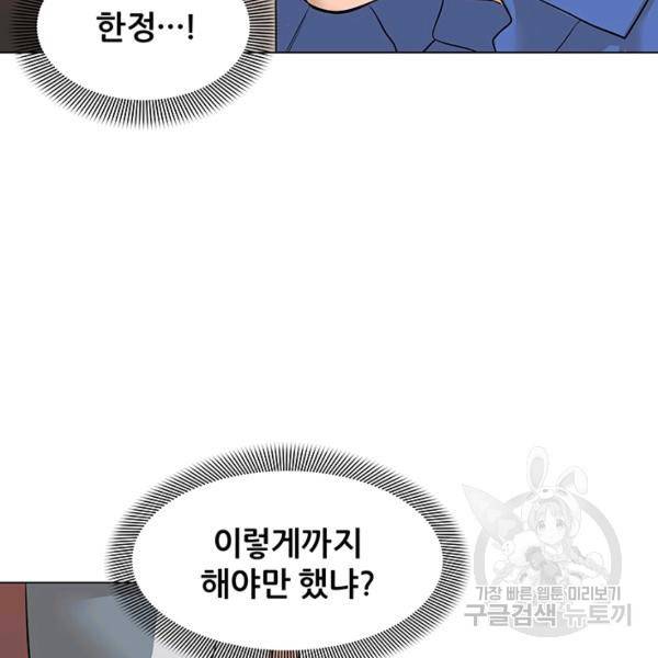 뒤끝작렬 73화 42