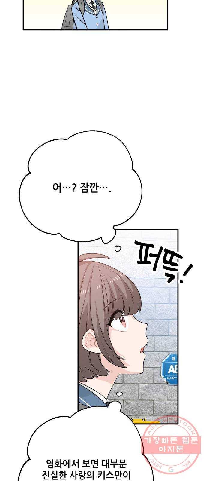 기사님을 지켜줘 19화 7