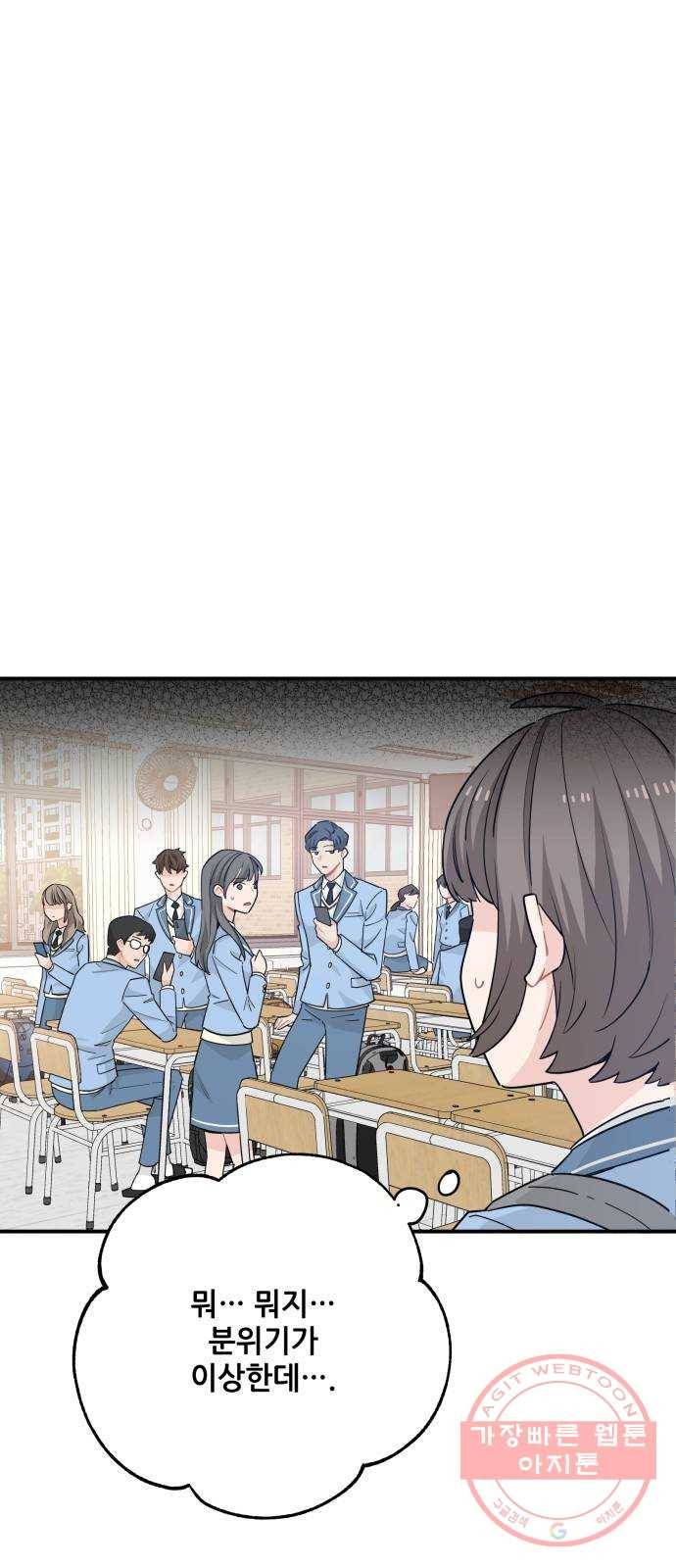 기사님을 지켜줘 19화 17