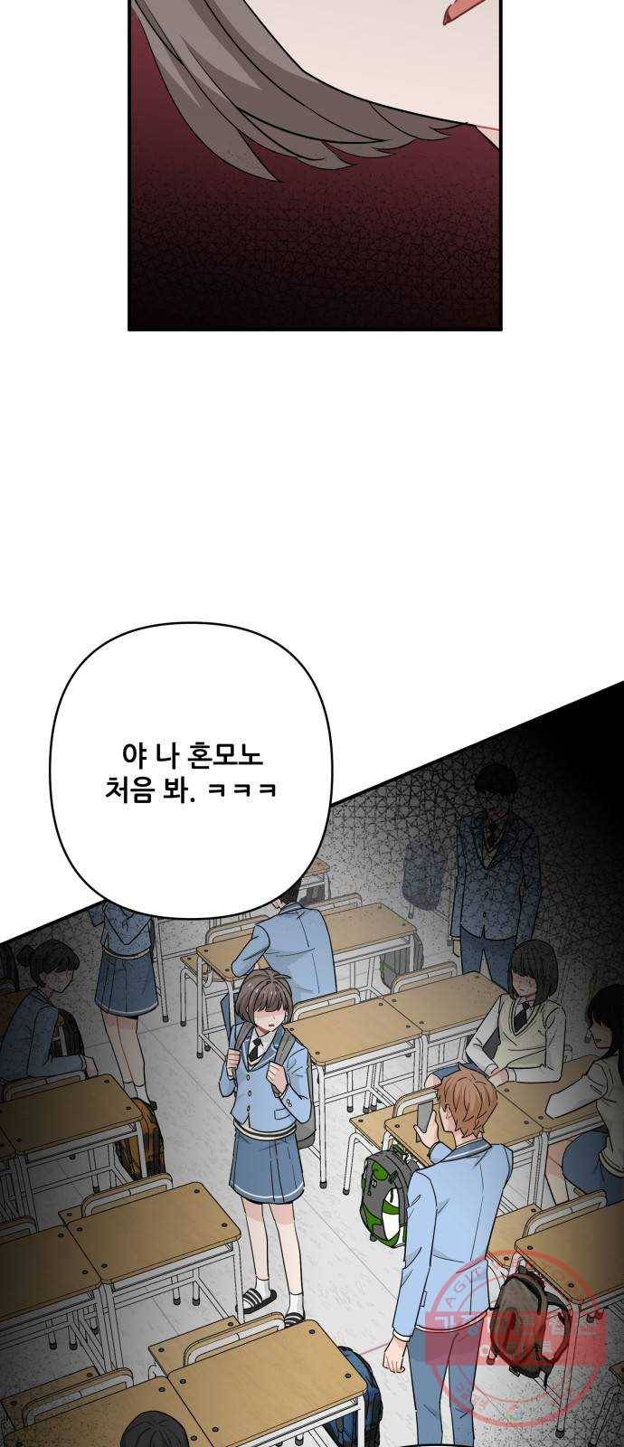 기사님을 지켜줘 19화 21