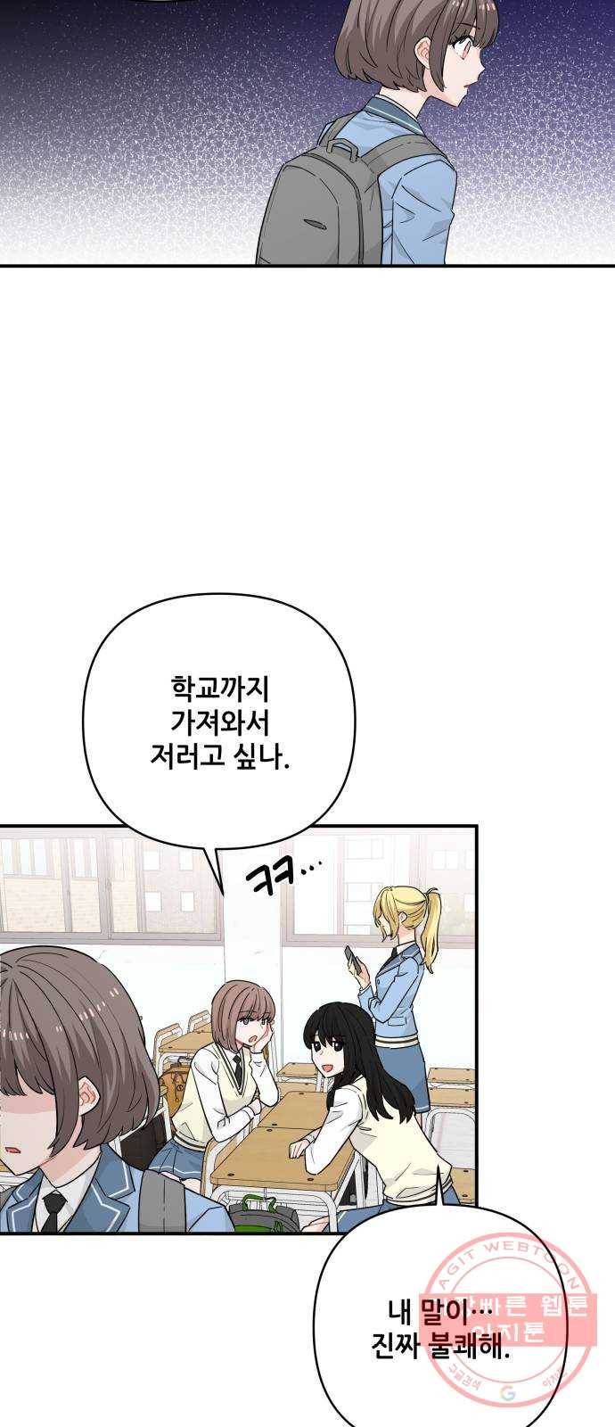 기사님을 지켜줘 19화 25