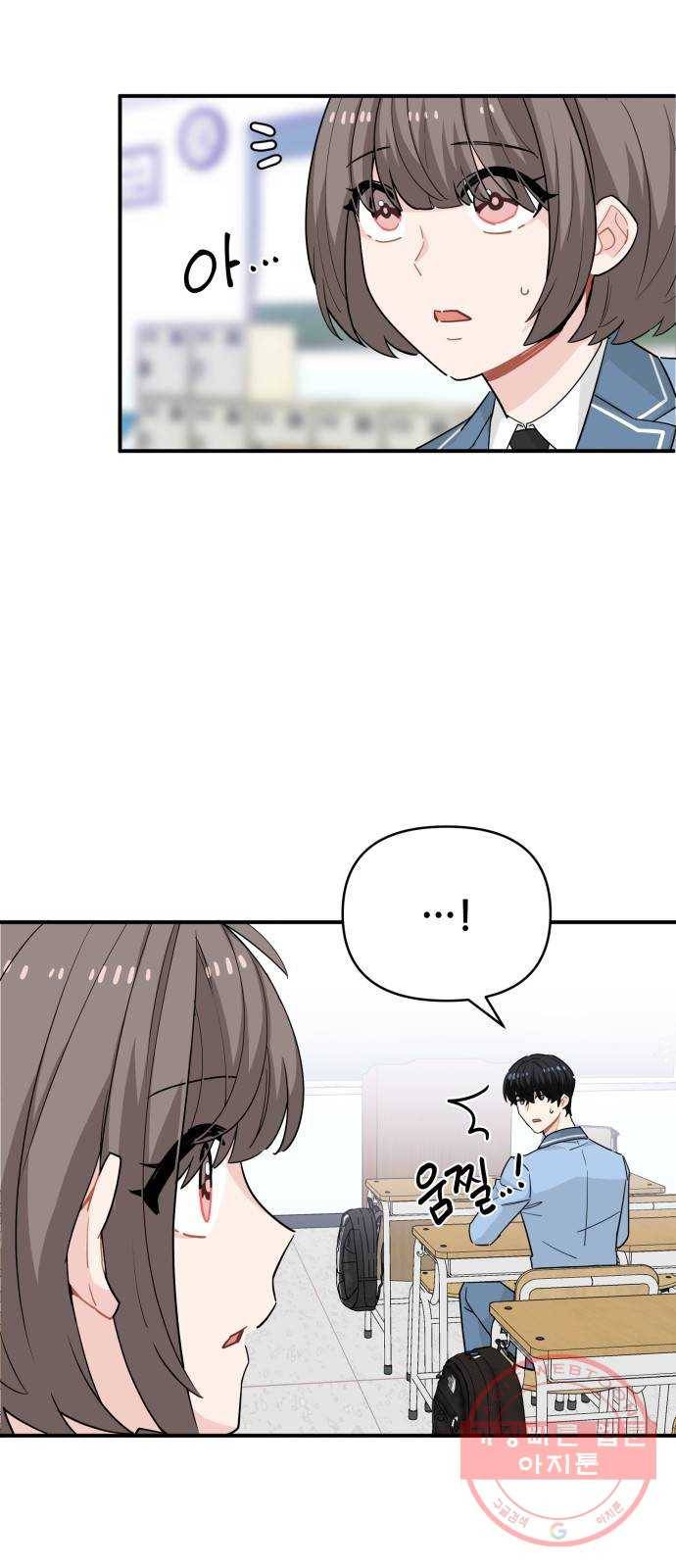 기사님을 지켜줘 19화 29
