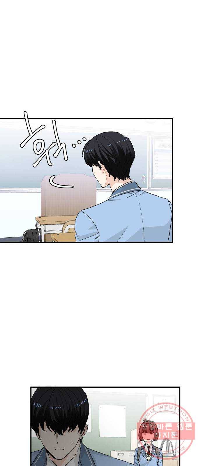기사님을 지켜줘 19화 30