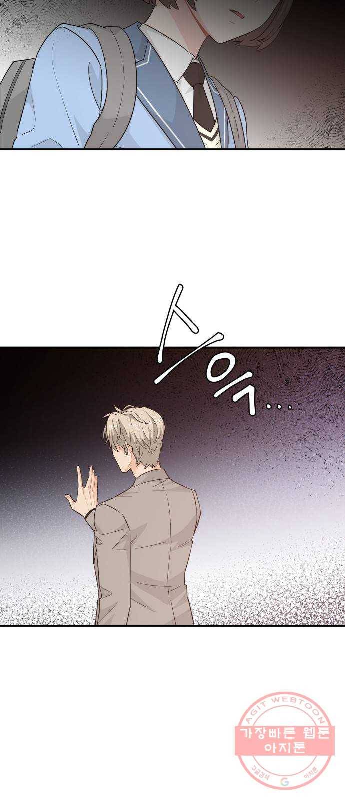 기사님을 지켜줘 19화 32